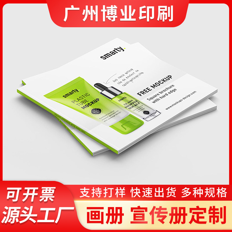 企业宣传单定 制画册印刷产品说明书制作招生手册样本 宣传册