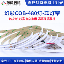 cob�òʵƴ�24V������480led�߲�2811����������ư�KTV��Χ��