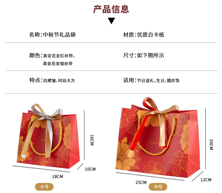黄金花礼品袋_04.jpg