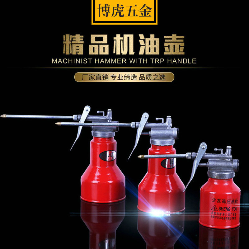 厂家直销环保型机油壶250/400/500克手动高压机油壶长嘴小机油壶