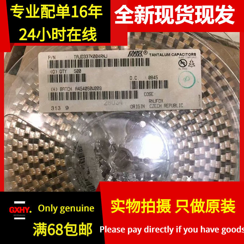 全新现货 TAJD337K004RNJ 贴片钽电容 4V 330UF 377G D型 7343