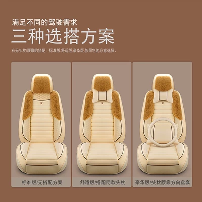 Winter Seat – Qìchē Seat cushion, seat cover