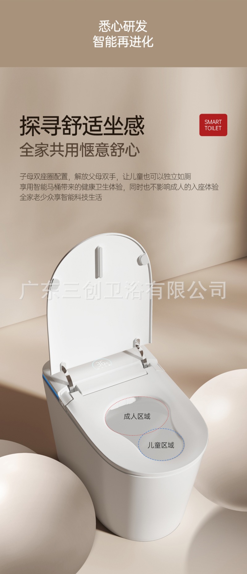 智能马桶U5(葫芦座圈)-详情页 (3).jpg