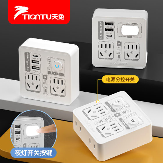 Wireless socket converter plug-in to multi-hole 86 panel without cable jack conversion USB night light PD plug-in