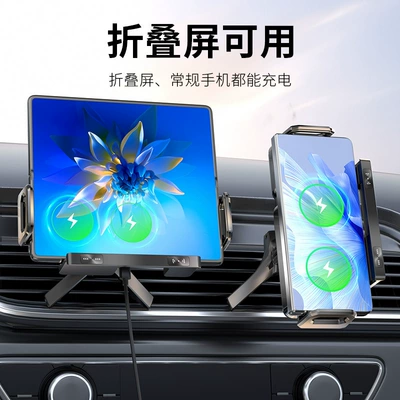 Car phone holder wireless charging bracket