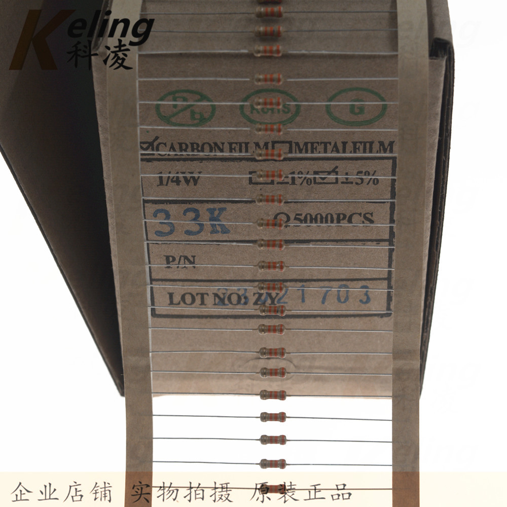 0.25W色环电阻 1/4W碳膜电阻器 直插 33K 5% 编带装 1件1000只