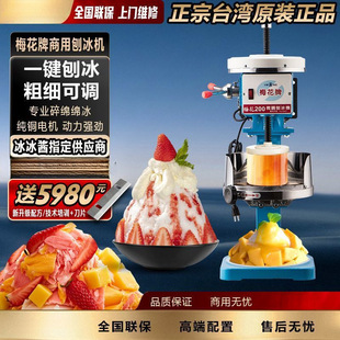Imported Fine-Tuning Shaved Ice Machine, Commercial Snowflake Ice Machine, Summer Desktop Stall Machine, Free Shipping Starting from One Piece