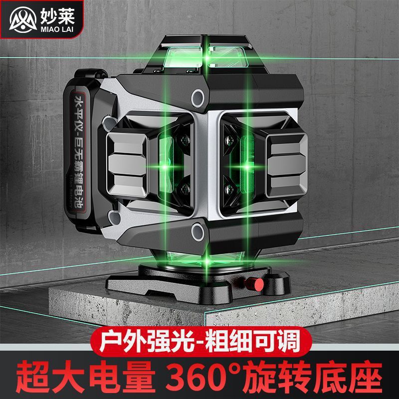 Laser Level Green Light 12 Lines High-Precision Wall-Mounted Infrared 16 Lines Strong Light New Automatic Outdoor