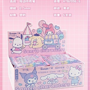 Guangbo 82096-6 Sanlio Set Pen High Color Value Cartoon Cute Student Writing Press Gel Pen Black 0.5