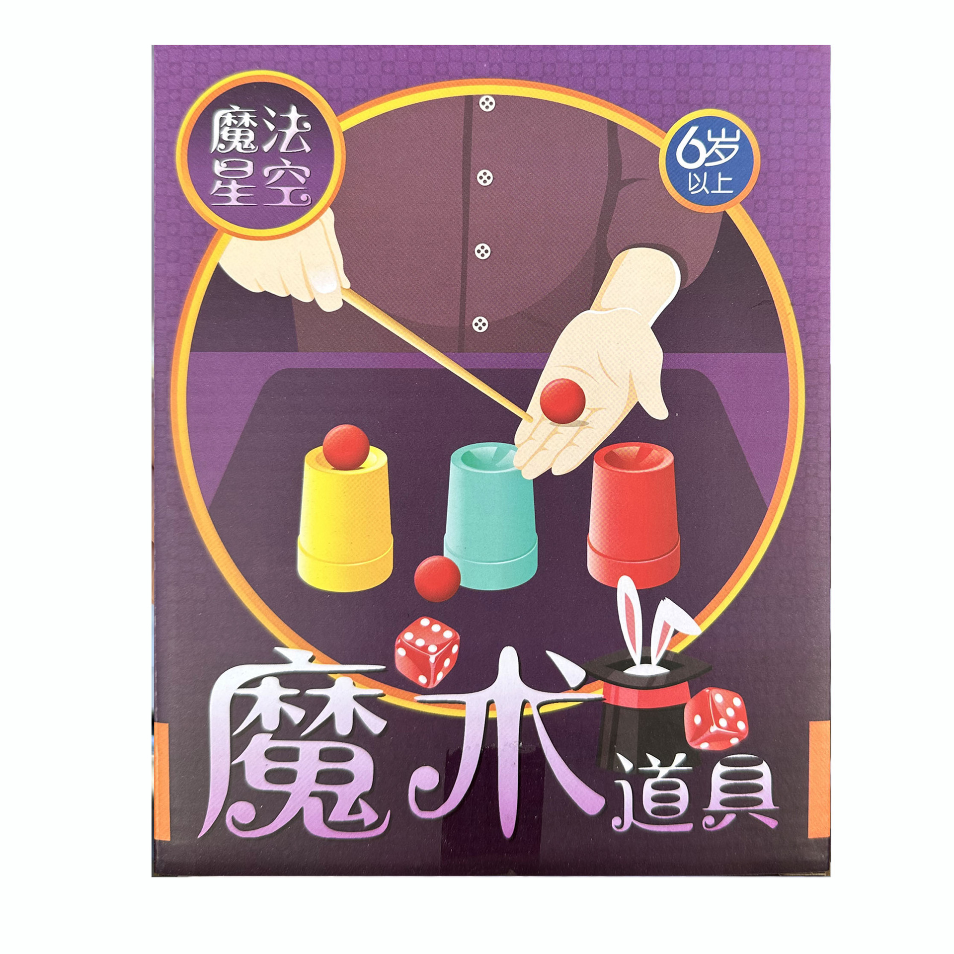 Puzzle infantil conjunto de props mágicos espectáculo de magia de escenario juguetes instituciones de capacitación de reclutamiento de videojuegos regalos