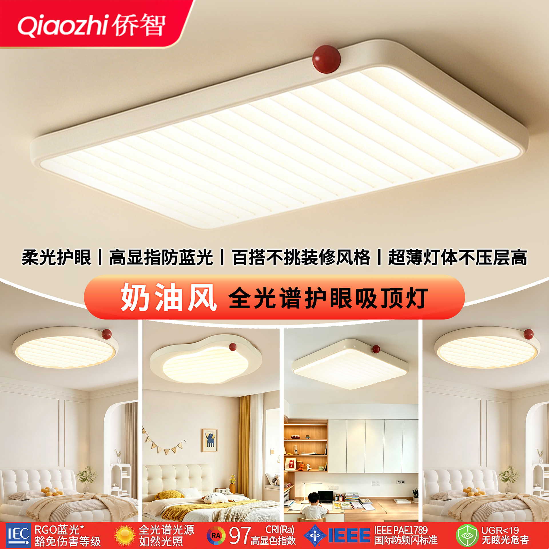 Lámpara de sala de estar de estilo crema, lámpara de techo, nueva lámpara principal de sala de atmósfera simple, lámpara de protección ocular de espectro completo, lámpara de habitación de dormitorio