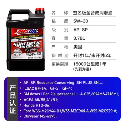 Ansuo engine oil 5W30 us Gasoline Engine Oil