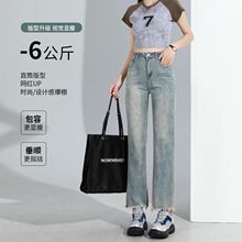 法棍直筒牛仔裤女夏季薄款2025年新款小个子宽松九分毛边烟管裤子