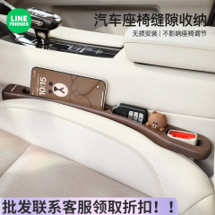 アニメIP自動車挟み収納ケースシート隙間収納ケース正助手席収納神器アニメ収納ケース
