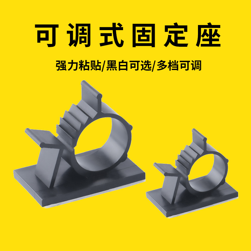 自粘固定器尼龙粘贴束线夹电线固定线卡线扣固定座免打孔安装线管