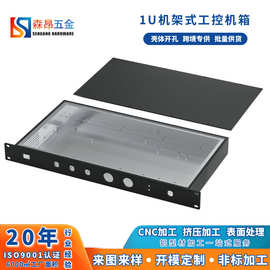 铝合金外壳1U机架式机箱表面氧化加工CNC服务器钣金外壳ITX机箱