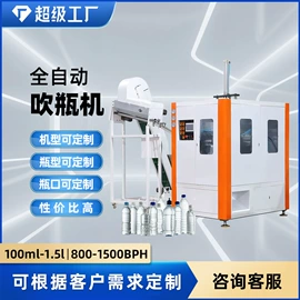 塑机辅机;塑料吹塑机;灌装机械