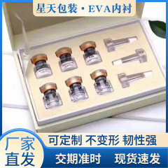 カラーeva内張り広東メーカー化粧品包装箱衝撃緩衝eva内托彫刻一体泡綿卸売り