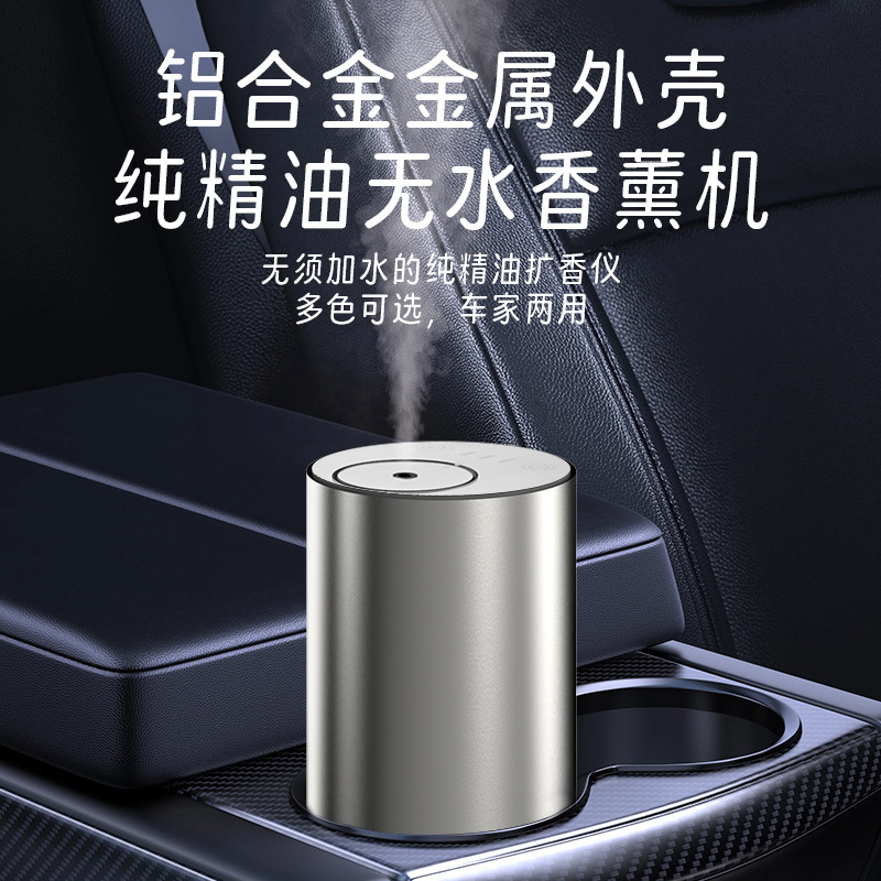 Rechargeable Car Aromatherapy Machine, Automatic Fragrance Spraying, High-End Fragrance Machine, Smart Car Waterless Pure Essential Oil Diffuser Rechargeable Car Aromatherapy Machine, Automatic Fragrance Spraying, High-End Fragrance Machine, Smart Car Waterless Pure Essential Oil Diffuser