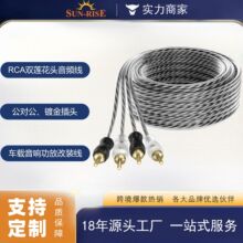 发烧级2RCA公对公双莲花头音频线 电视机顶盒 dvd 功放音响连接线