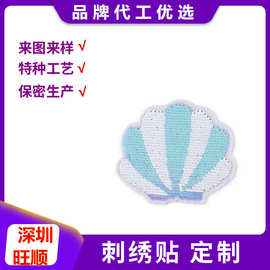 旺顺 亮片布贴贝壳翻片补丁贴背胶上下翻转双面珠片绣布贴辅料章