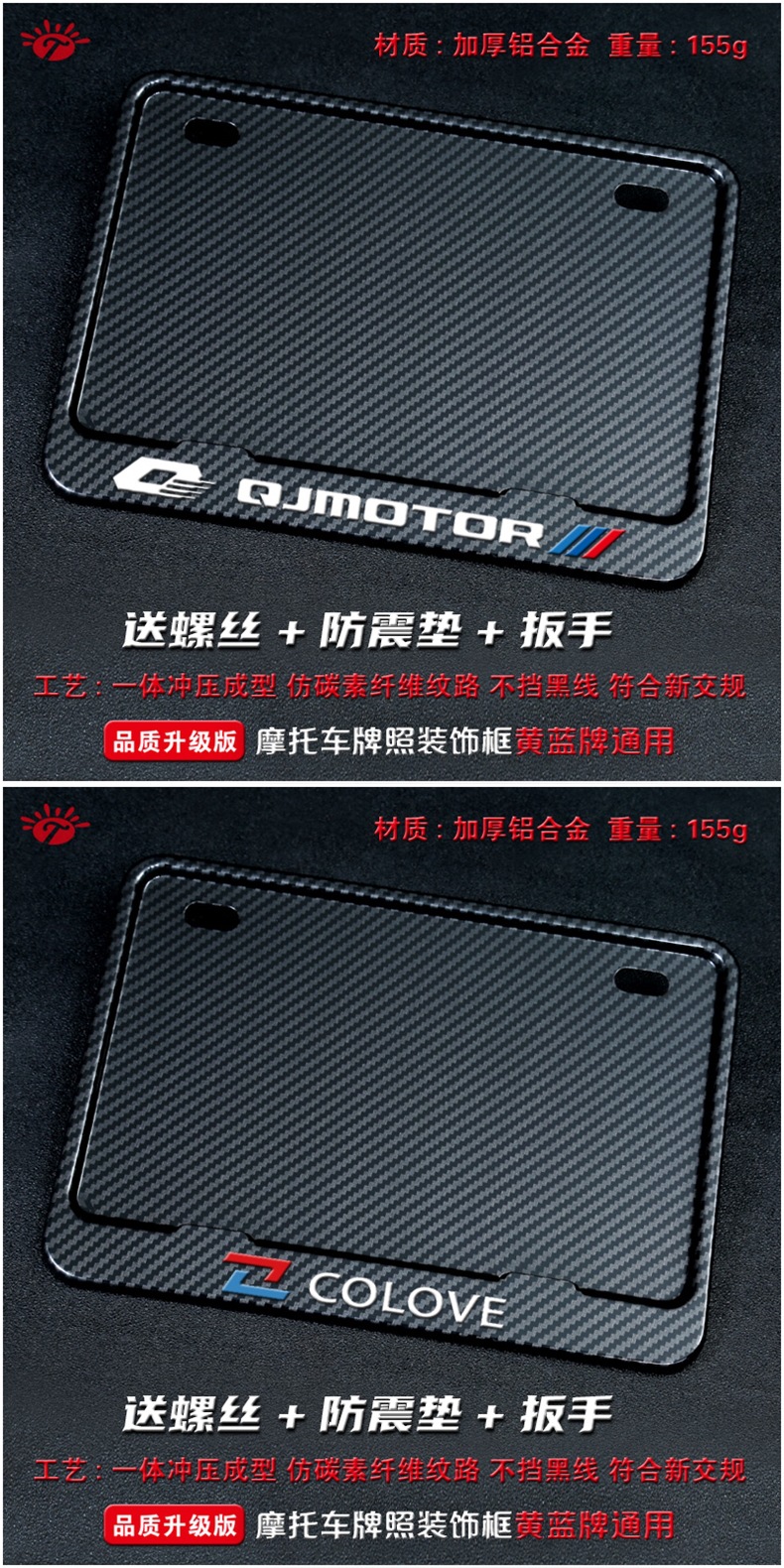 Motorcycle Rear License Plate Frame Universal for Scooters, Carbon Fiber Pattern, New Traffic Regulations, Thickened Solid Frame