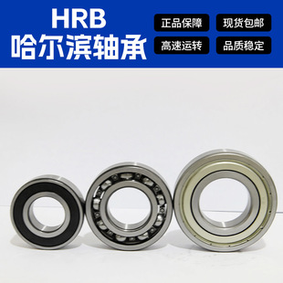 ��ƷHRB�����I�S��6200 6201 6202 6203 6204 6206RZ