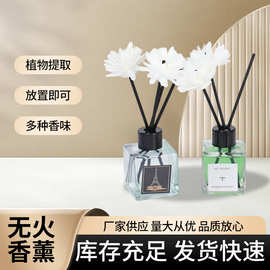 小方瓶无火香薰植物精油干花藤条香氛香熏家用卧室内厕所除臭