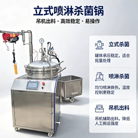 食品杀菌设备;果蔬加工设备;炊事设备