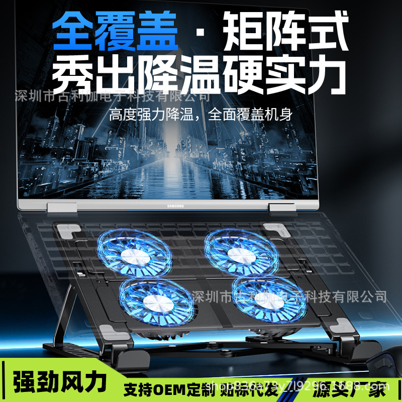 New laptop cooler with four fans for cooling and heat dissipation, desktop stand with foldable and adjustable height for notebooks