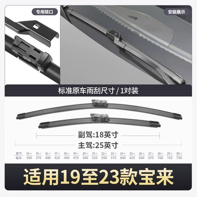 car rain, Wiper