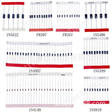 100只8种规格 1N4148 1N4007 FR107 1N5408 1N5822 直插二极管包