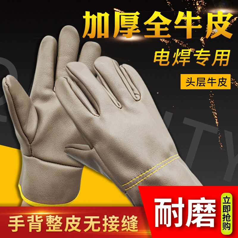 Сварочные перчатки для защиты труда Кожаная стойкость к высоким температурам Специальный сварщик для сварщиков Противоглая утолщенные и износостойкие мягкие кожаные рабочие перчатки