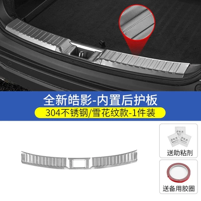 Dekorativ pedal başlıqları Guard Plate - 23-26-models-haoying-special-silver-snow-pattern-built-in-rear-guard-1-piece-set