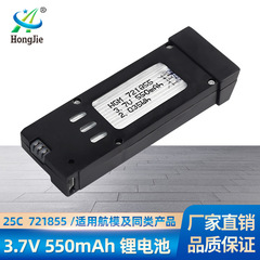 E58 JY019 Universal RC Drone Battery 3.7V 550mAh Quadcopter Foldable Drone Lithium Battery
