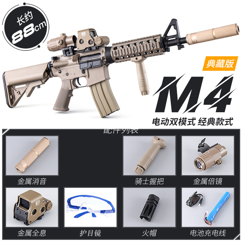 M4 Collector's Edition-สีทราย [แบตเตอรี่ลิเธียม7.4V / รวม: [นิตยสาร 1 เล่ม, แบตเตอรี่ 1 ก้อน, กระสุน 2 แพ็ค]