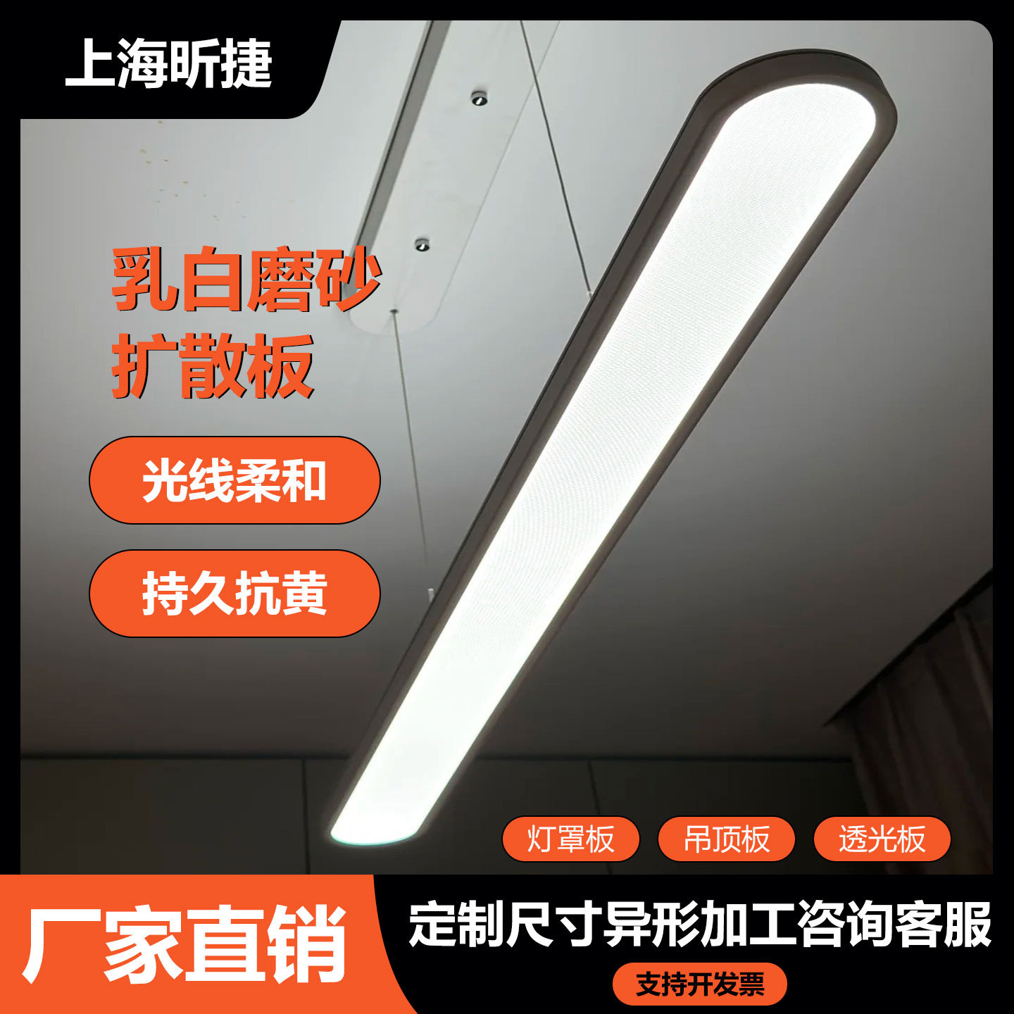 江苏1mm光扩散板现货 磨砂PC光扩散板1mm  0.5毫米匀光板薄片