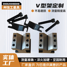 工厂现货批发加工夹具组铸铁V型架V型块夹具V型铁测量工具