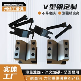 量规;其他量具;V型架