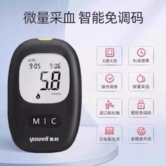 鱼跃720血糖仪悦好I型720血糖试纸免调码精准测试家用血糖测试仪