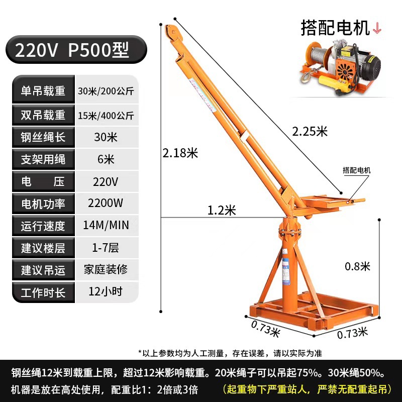 P500형 220V 30m 로프하중 400kg (신모델)