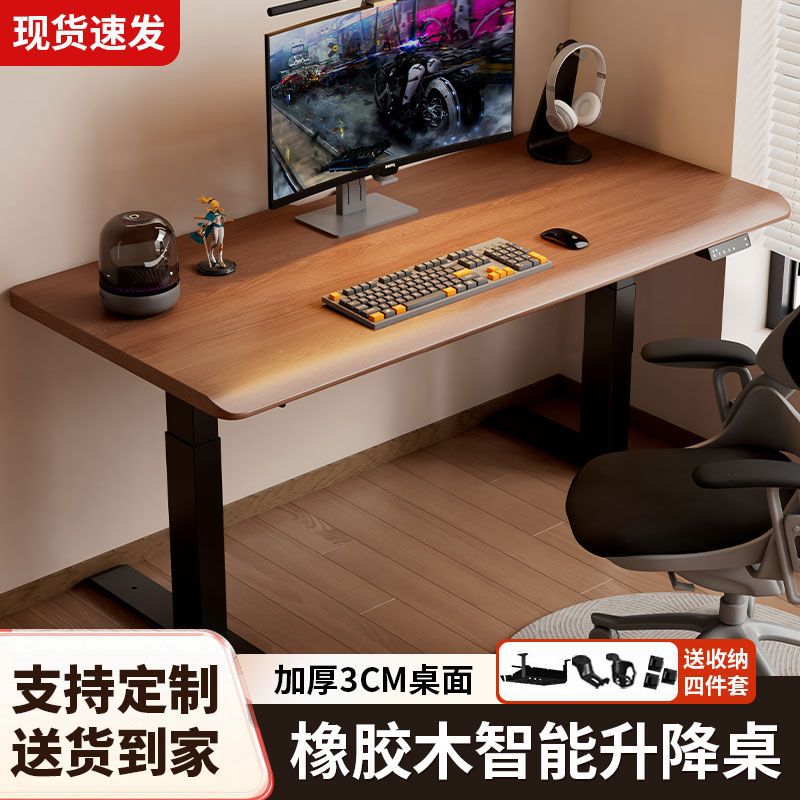 Solid Wood Electric Lift Table Smart Workbench Office Desk Computer Table E-Sports Table Home Liftable Study Table