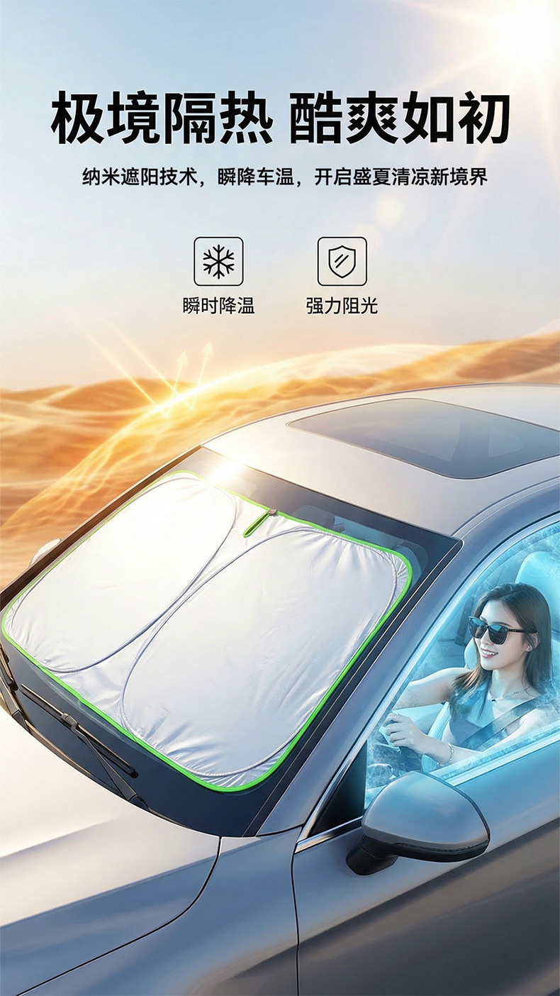 Car sunshade, sun protection, heat insulation sunshade curtain, interior sunshade panel, front windshield cover, car window sunshade curtain