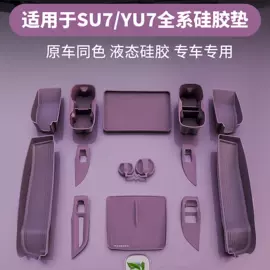 遮阳挡;头枕;其他汽车内饰