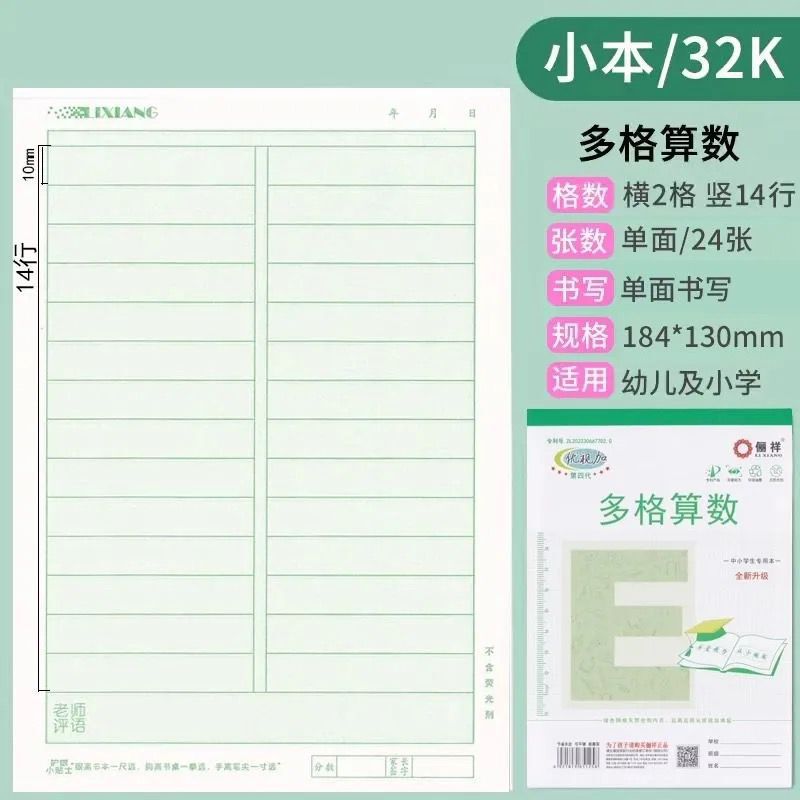 批发丽祥优视作业本32幼儿园16大本英语拼音田字格本小学生本皮|undefined