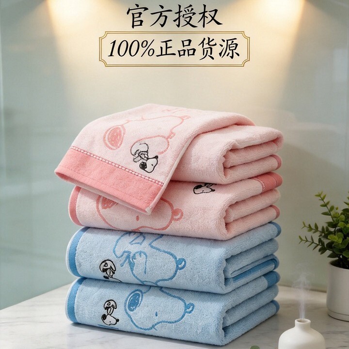 Snoopy Officially Licensed All-Cotton Towel, Household Face Towel for Adults and Children, Suitable for Supermarket Group Purchases and Cross-Border Gifts
