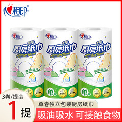 心相印65节厨房纸巾卷纸吸油吸水食品级65节*3卷提装包邮含税运