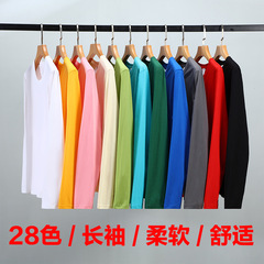 秋冬季新款现货28色纯棉长袖纯色休闲圆领打底衫广告衫内搭秋衣