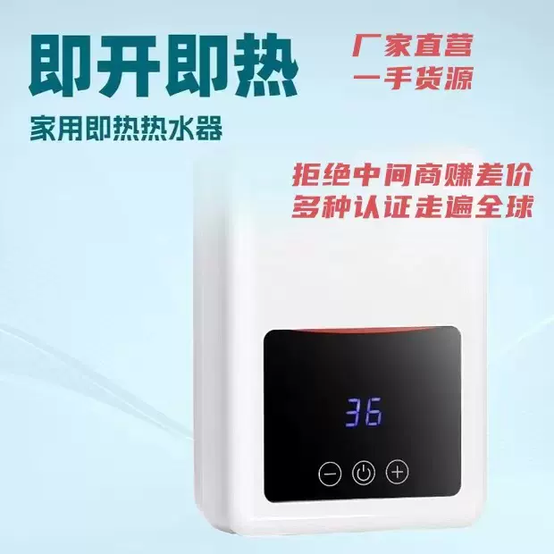 即热式热水器即开小厨宝快速热过水淋浴省电安全出口跨境厂家直销