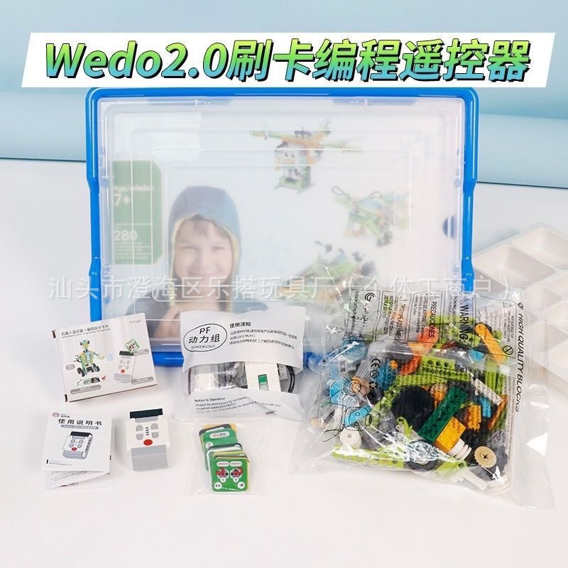 카드 스와이프 원격 제어 프로그래밍 wedo2.0(충전식 모델)